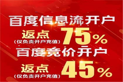 竞价推广开户案例剖析：如何实现精准营销